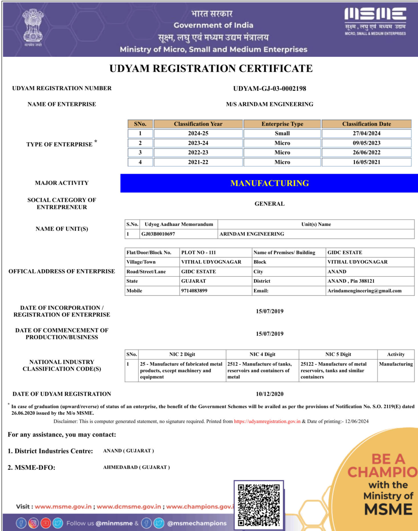 udyam-certy